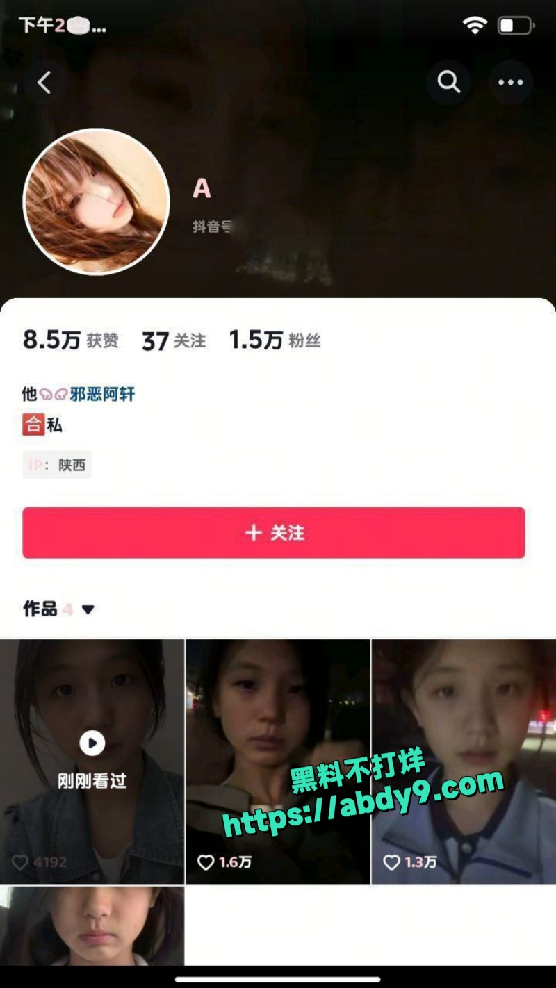 福建高中生网红A与男友性爱视频流出 1