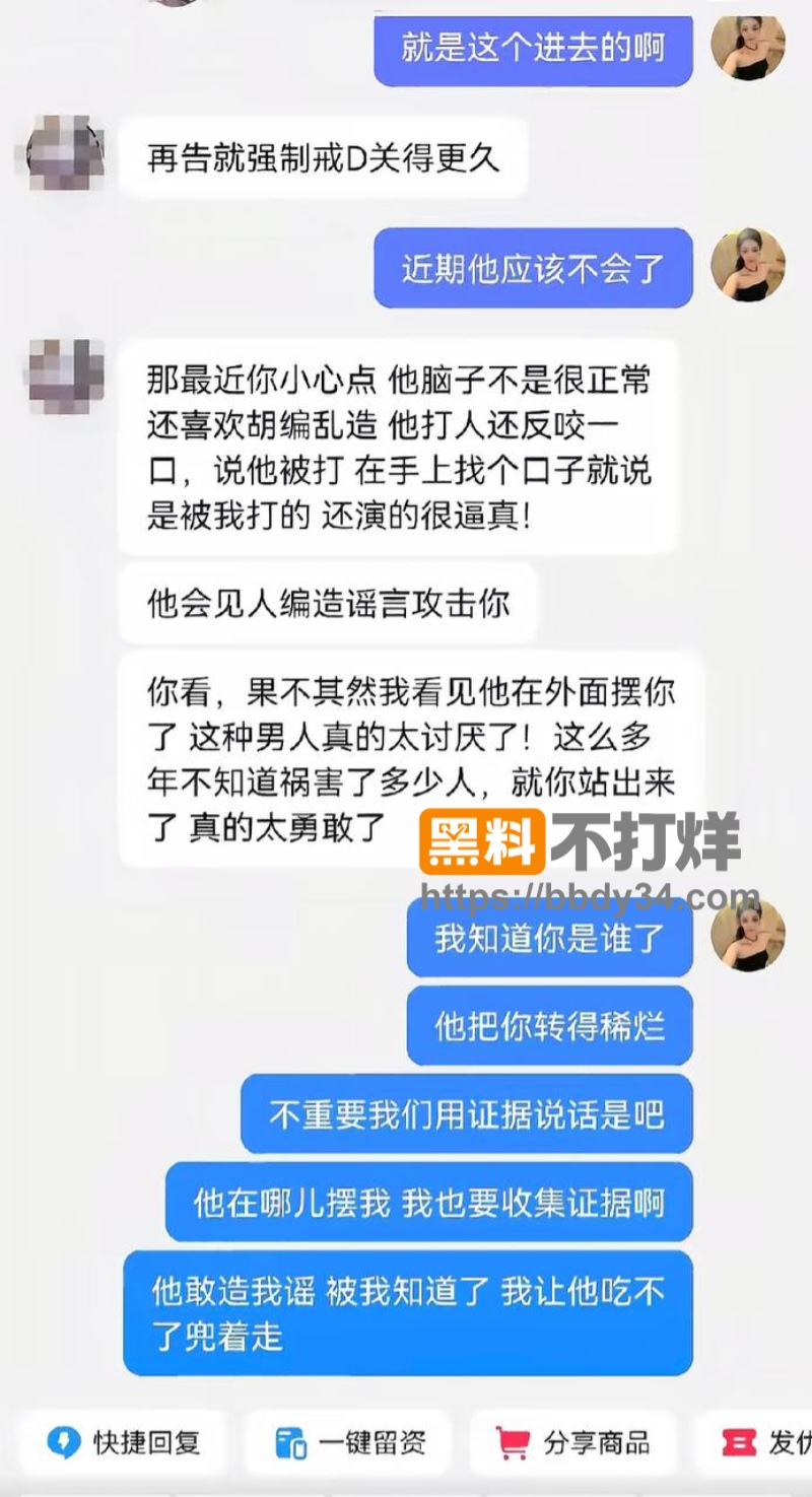 男演员张殿菲出轨聊骚约炮33