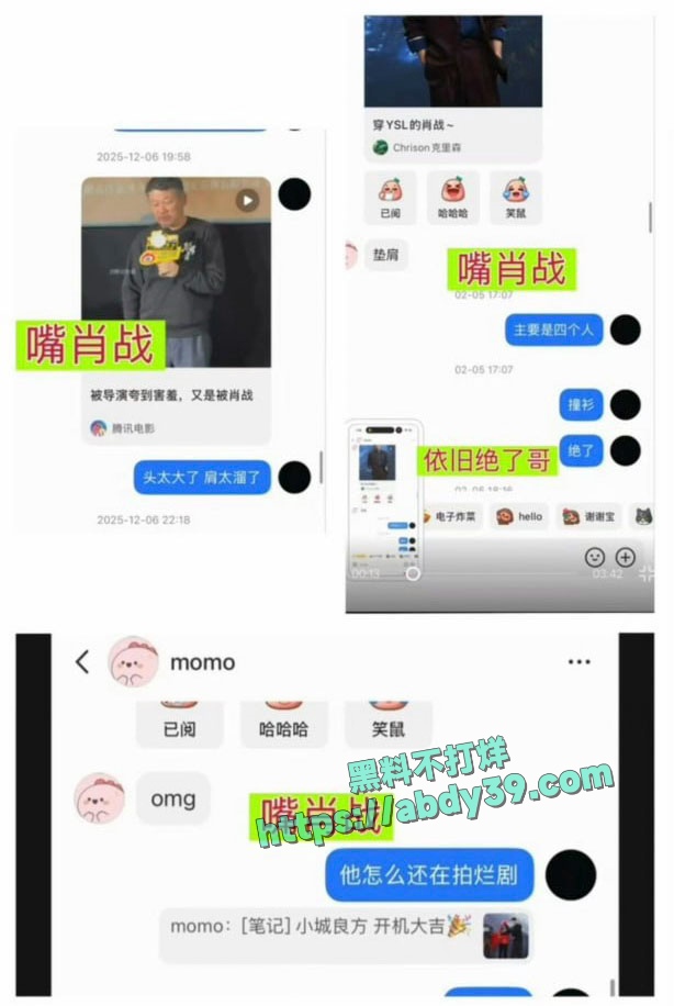 王一博聊天记录截图 3