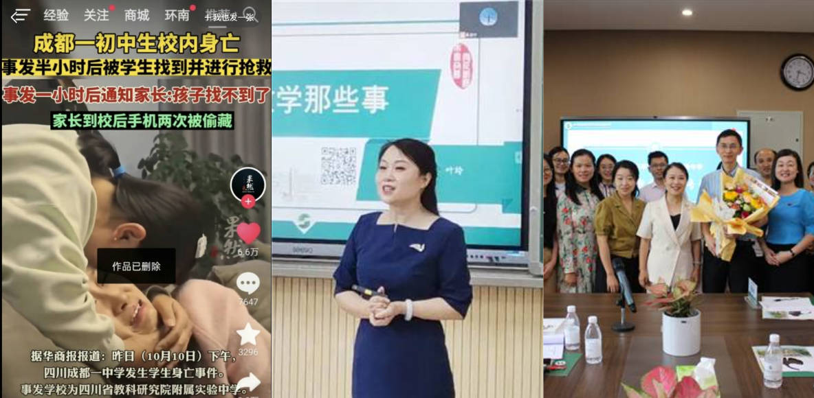 成都科教院附属中学学生异常身亡？各大媒体选择集体闭嘴，真相扑朔迷离！
