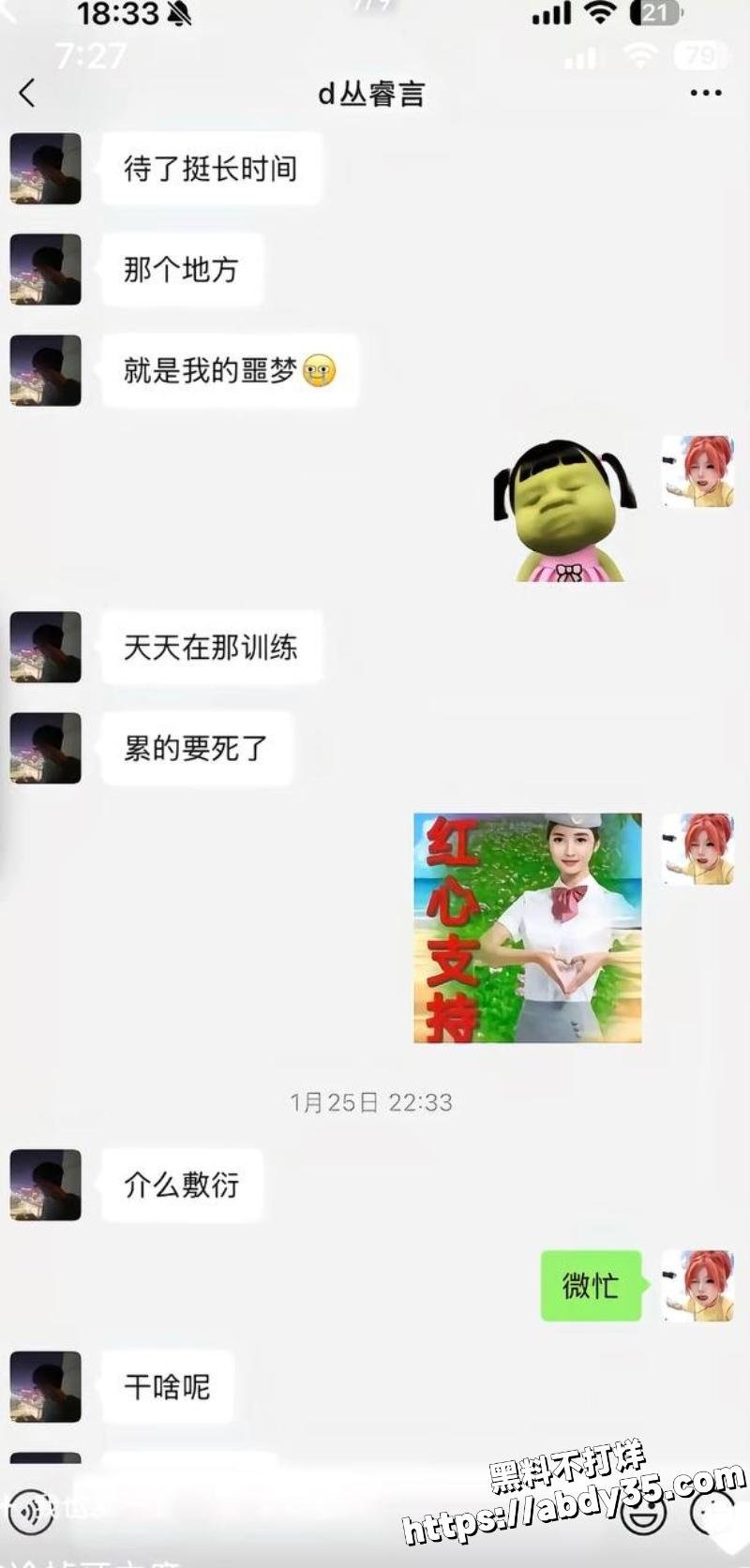 丛睿言出轨队友女友开房被拍47