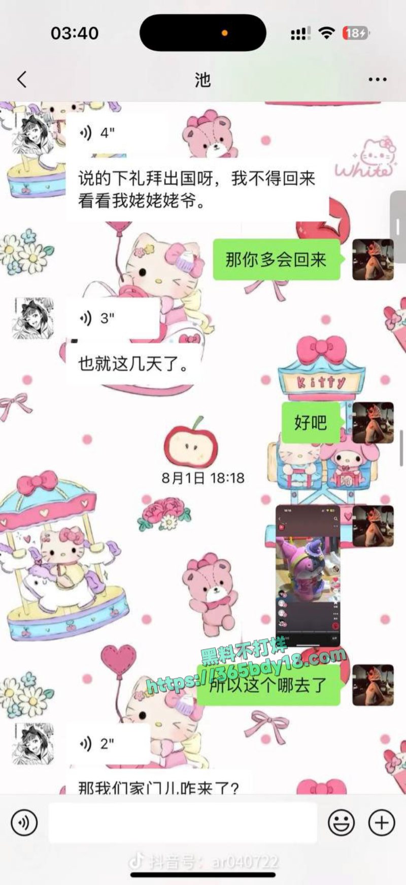 池广滢埃及旅游失联6天被找到好闺蜜竟是隐藏绑架犯 32