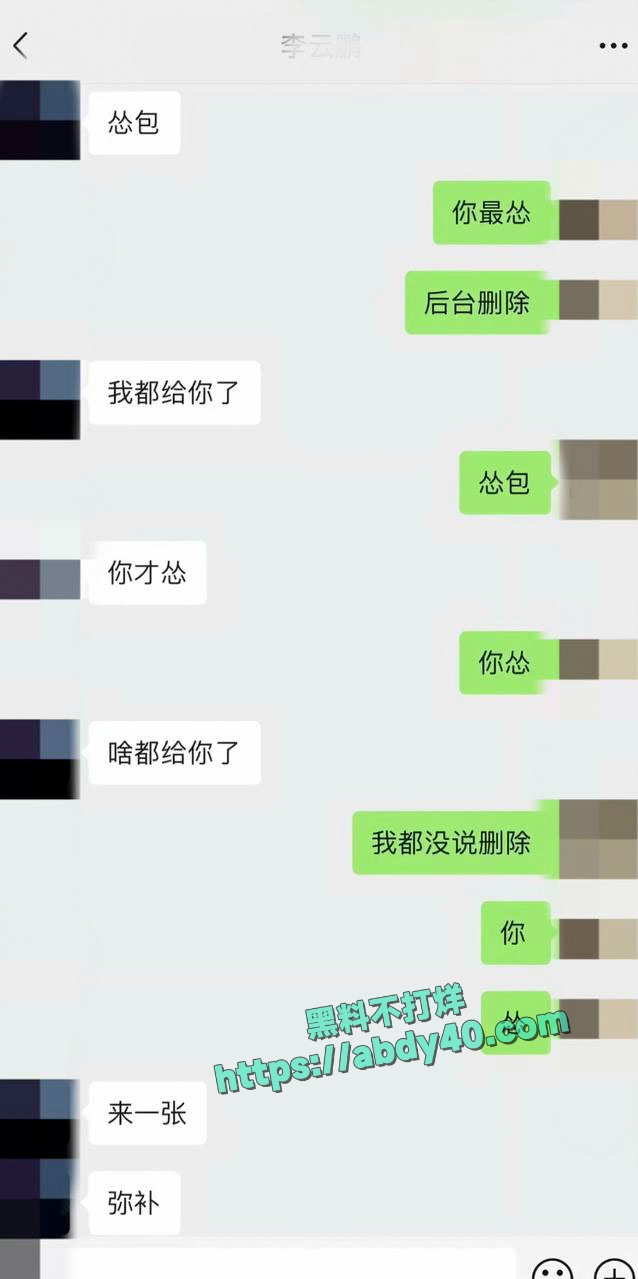 李云鹏许子吟分手详情 8