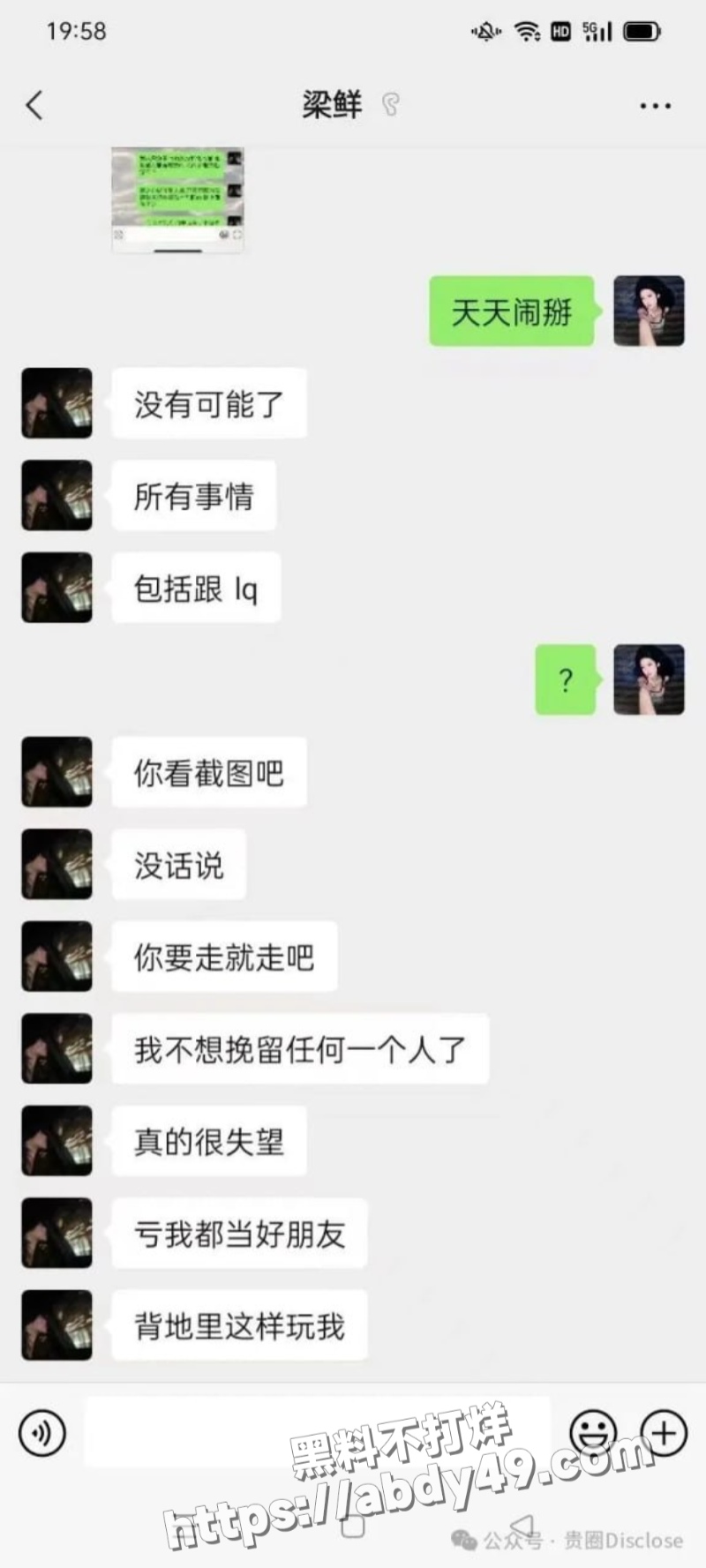 网友投稿 避雷江西梁白眼9