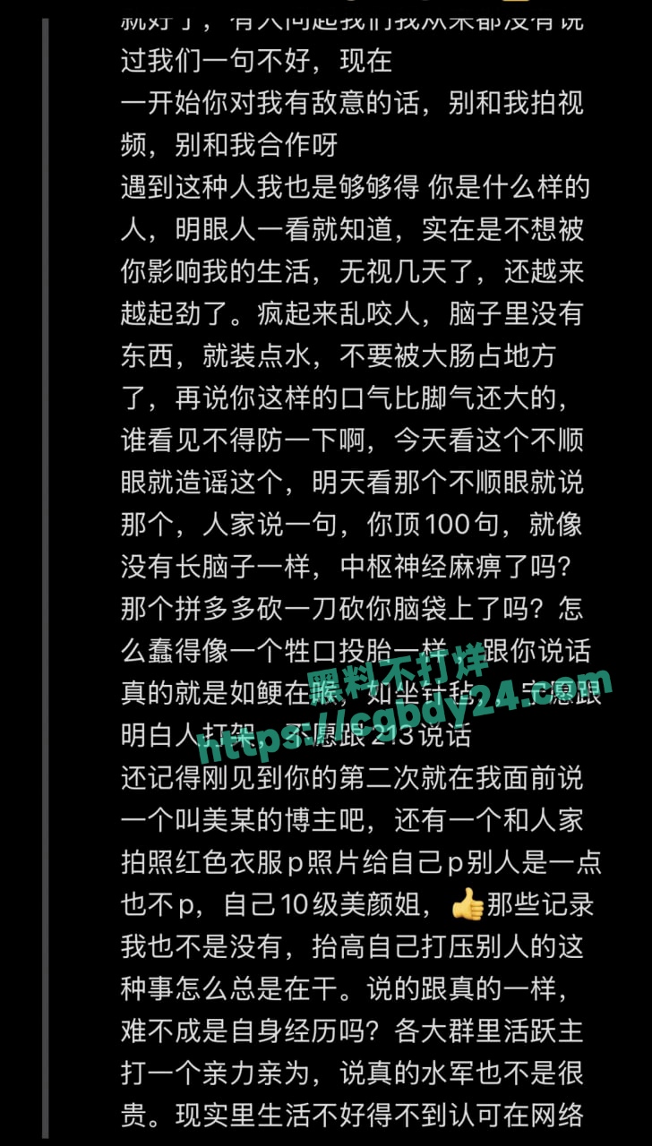 推特福利姬song和天鹅肉反目成仇互爆黑料2