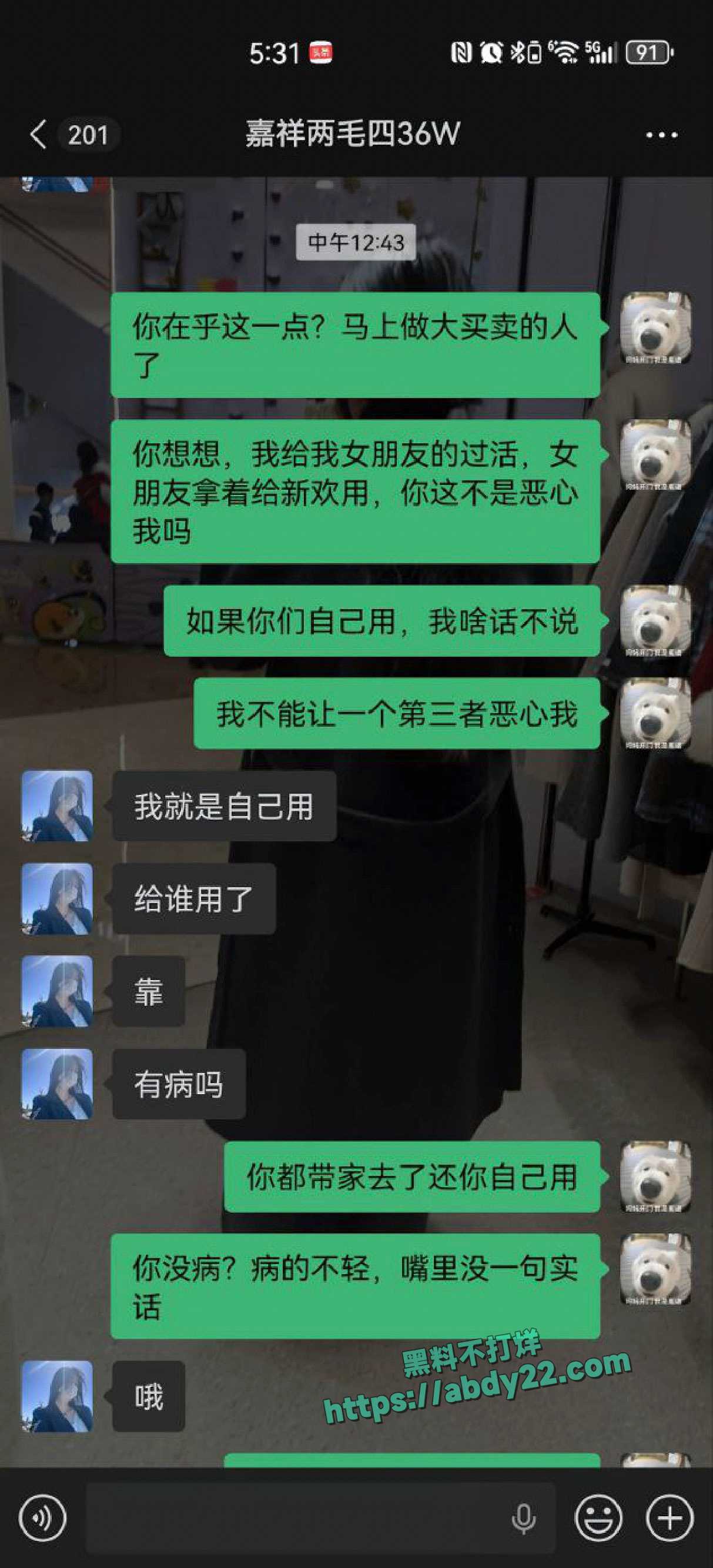 山东长途货车司机揭露女友偷人 32