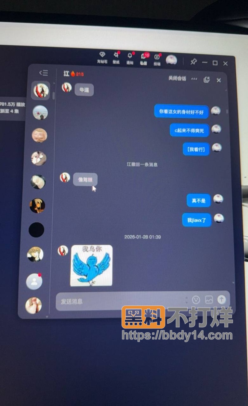 抖音网红英雄王实锤渣男05