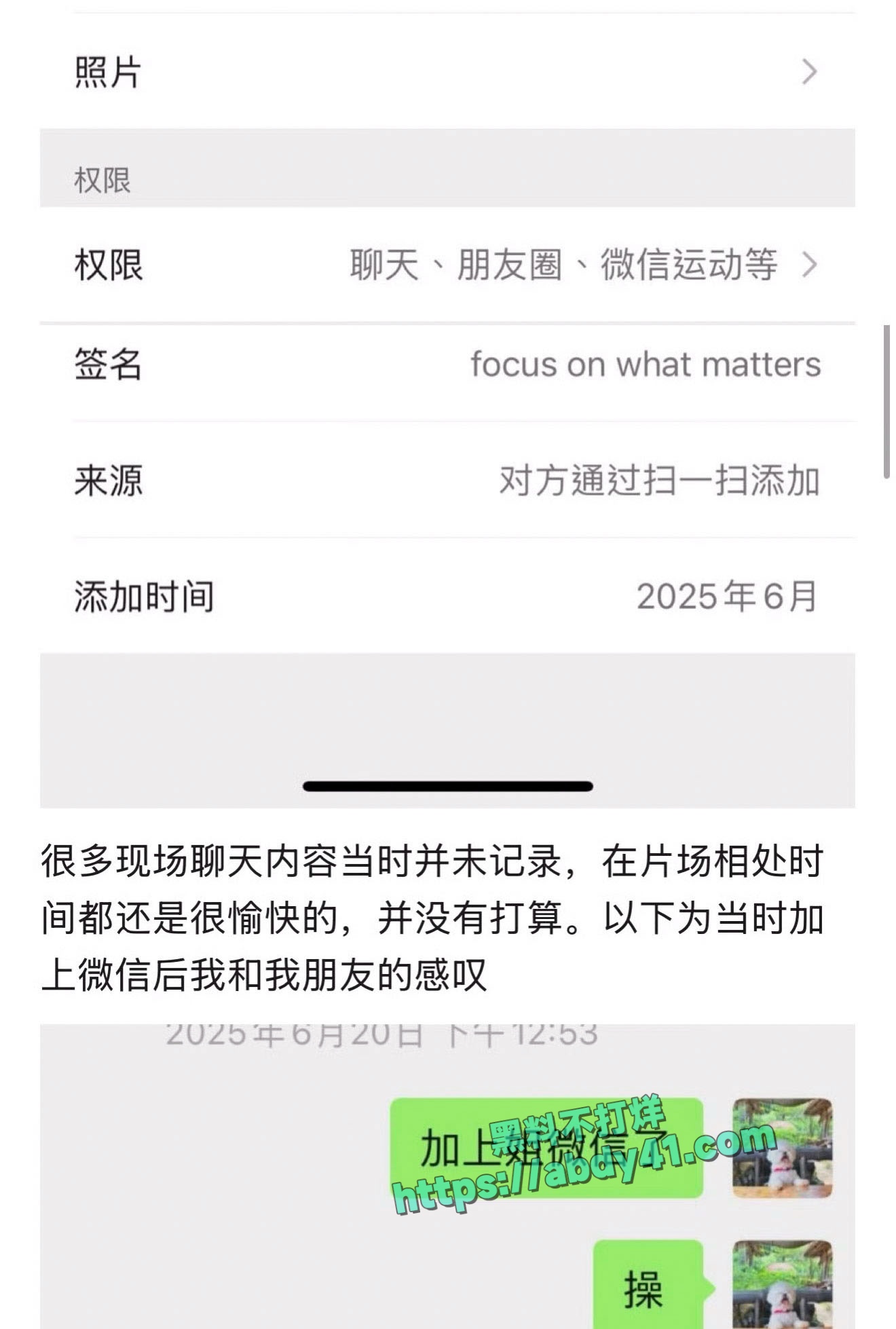 李沛洋六金出轨实锤 24
