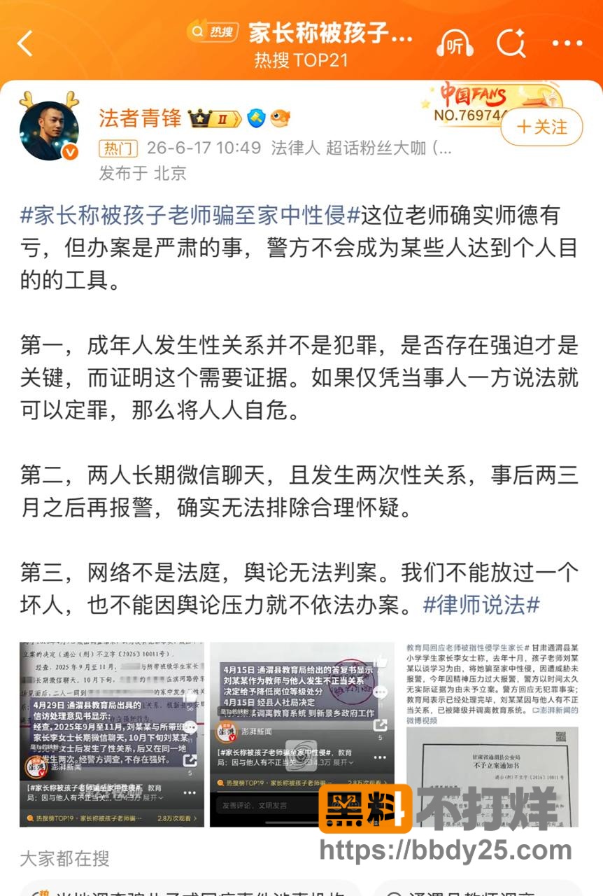 甘肃通渭李女士2