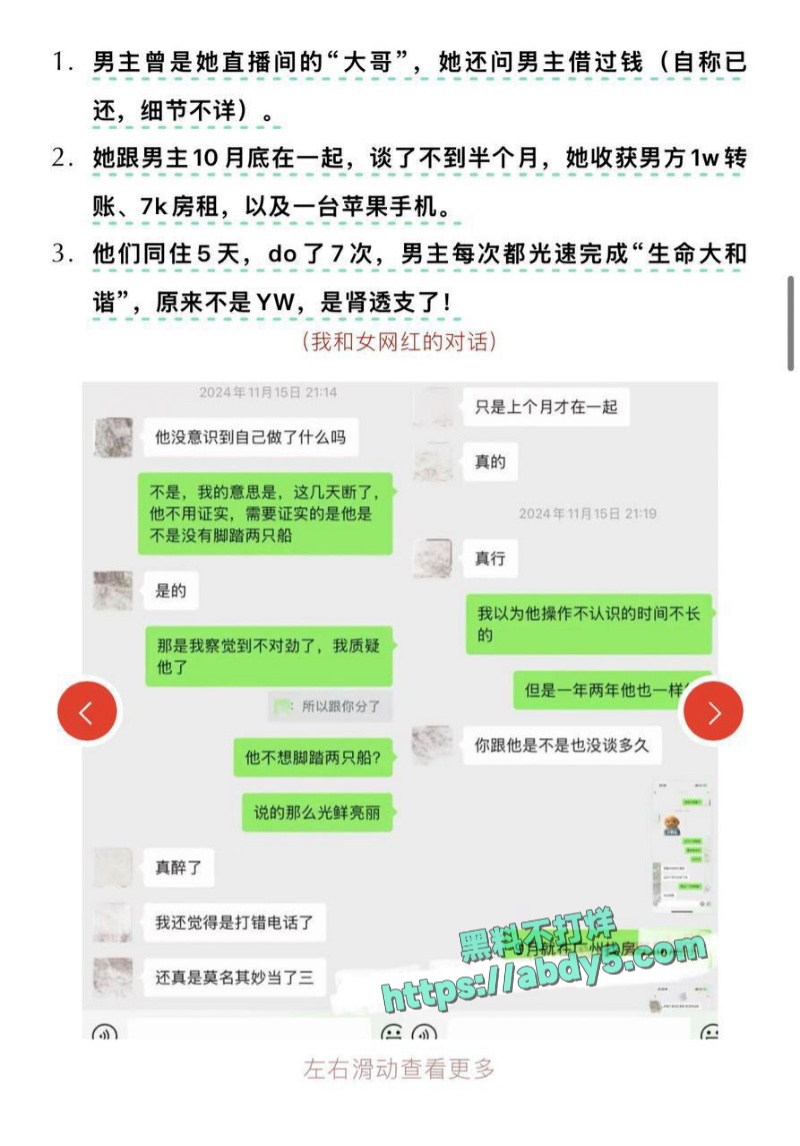 抖音118W粉丝网红kk饿了知三当三 6