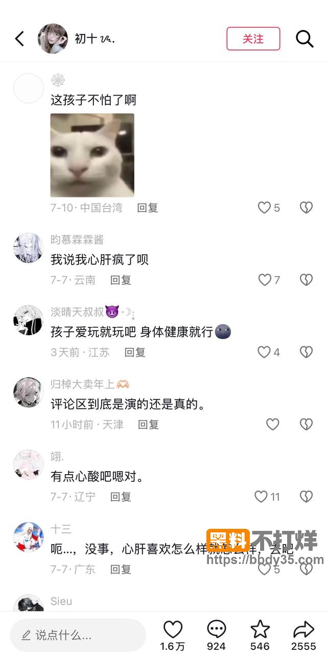 爆料22