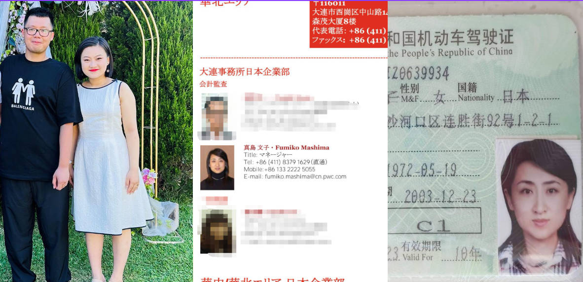 中国航天局某总工的渣男儿子出轨家暴娶神秘日本女子！