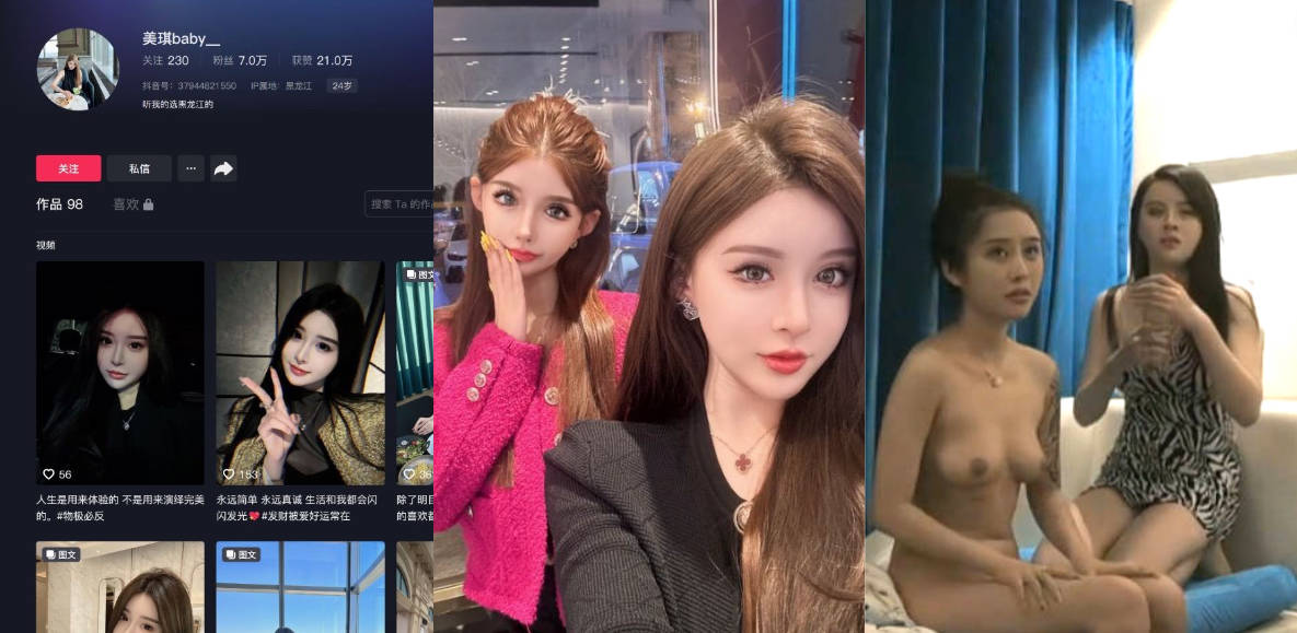 小宝寻花双飞场女主被扒！两人皆是抖音网红！美琪baby、不想熬夜！看看是不是你关注的女神！