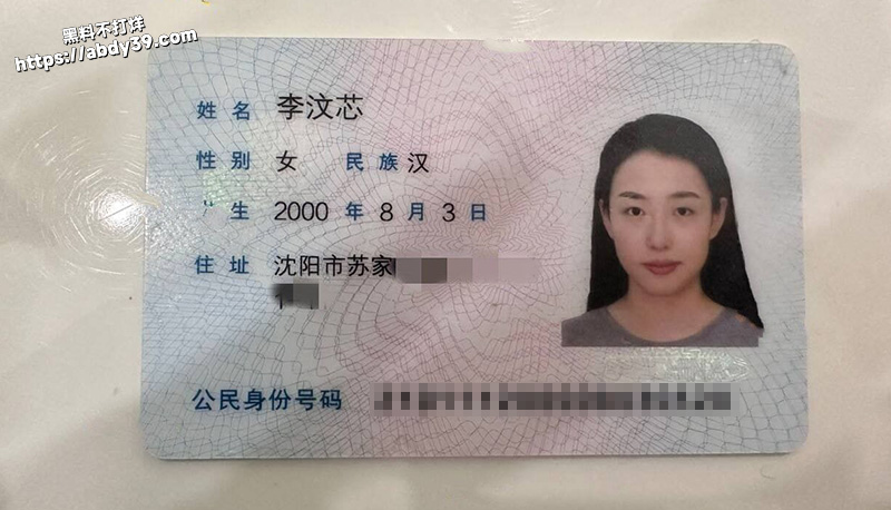 李汶芯，裸贷无力偿还.jpg1