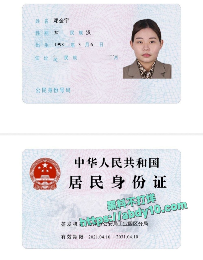 邓金宇下海八年洗净铅华上岸结婚 3
