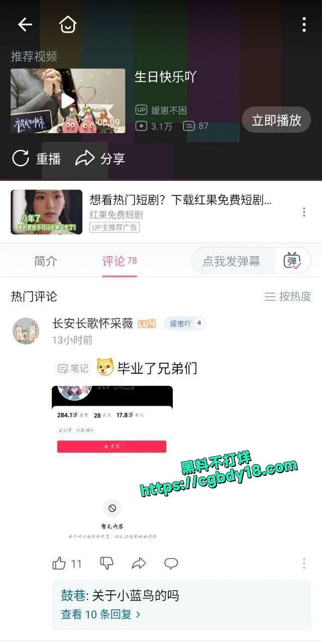 抖音 cf 主播媛崽好困下海当福利姬被曝光劲爆后续2