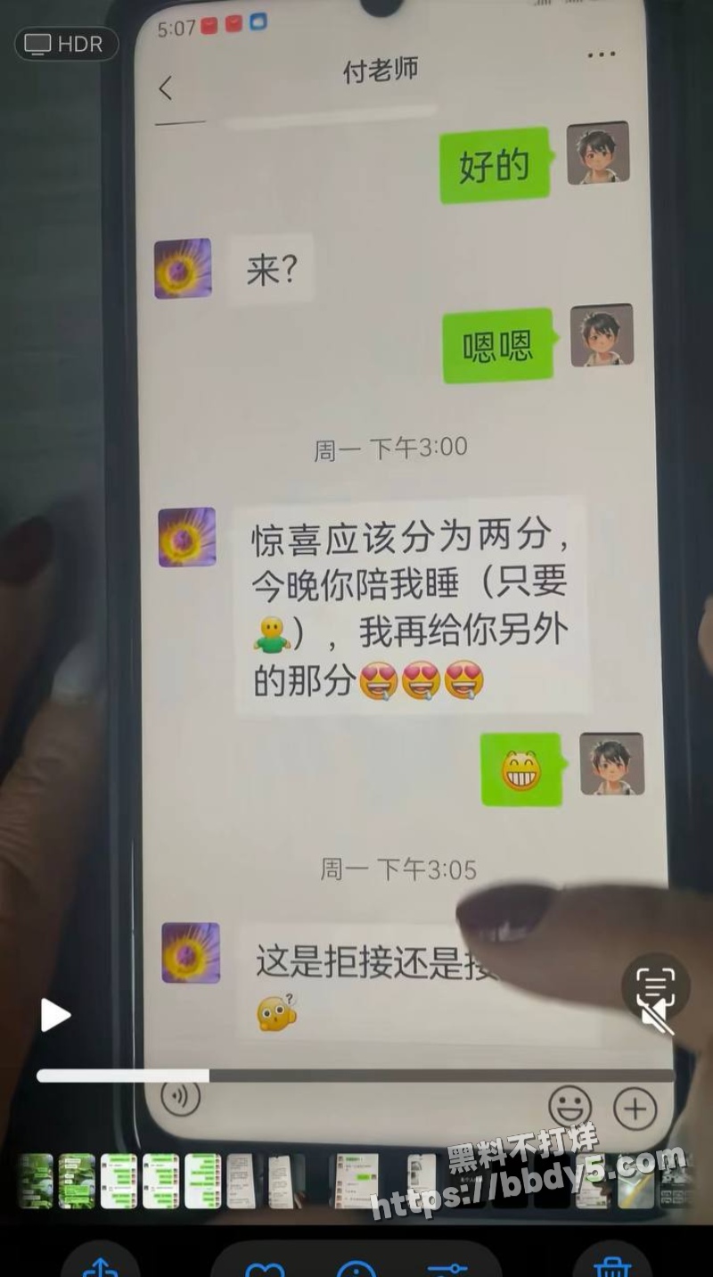 湖南永州郡祁中学副校长3