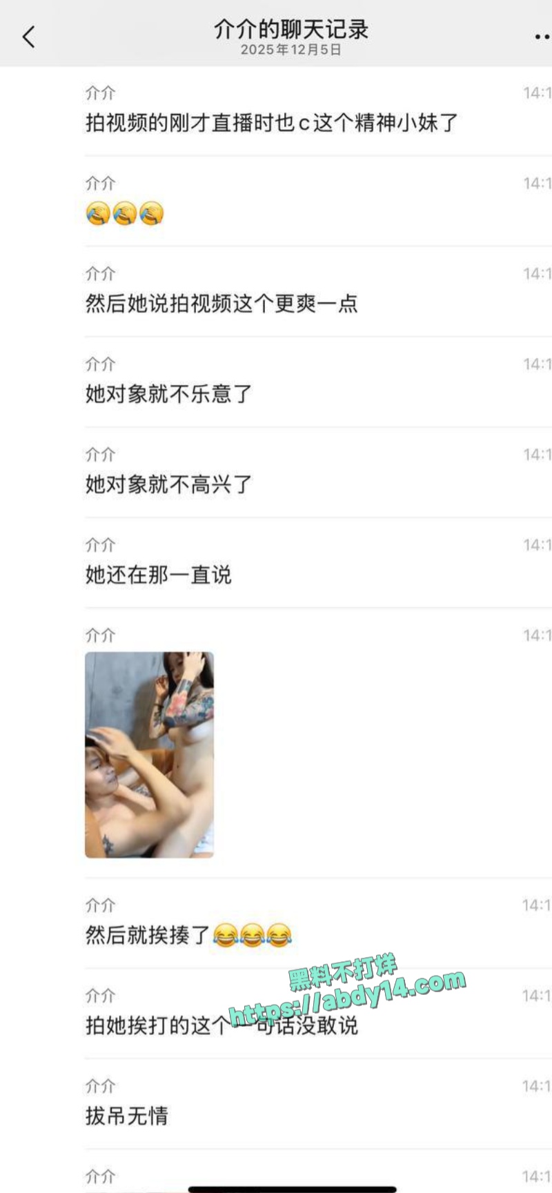 精神小伙扇女友视频 2