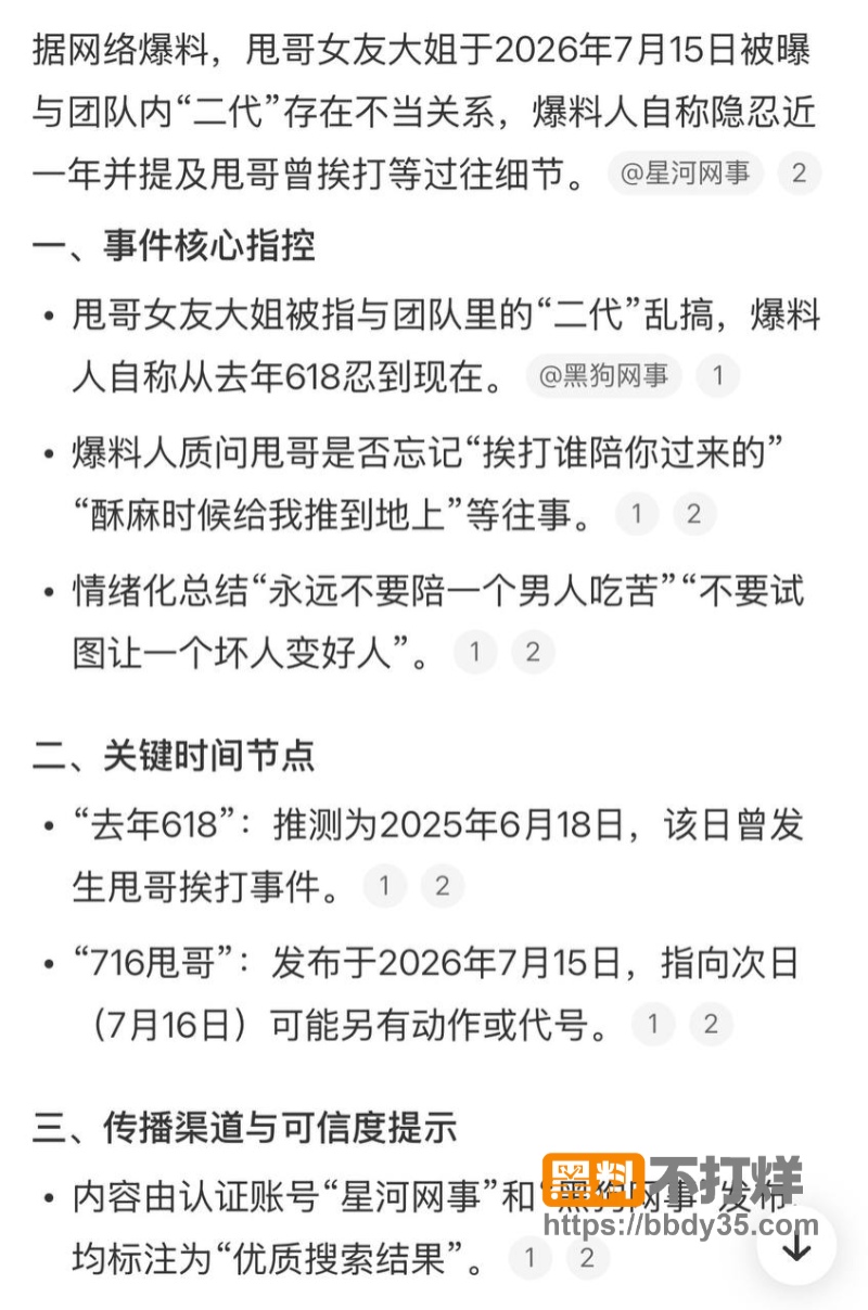 ks38w粉男网红王皓晨出轨乱搞03