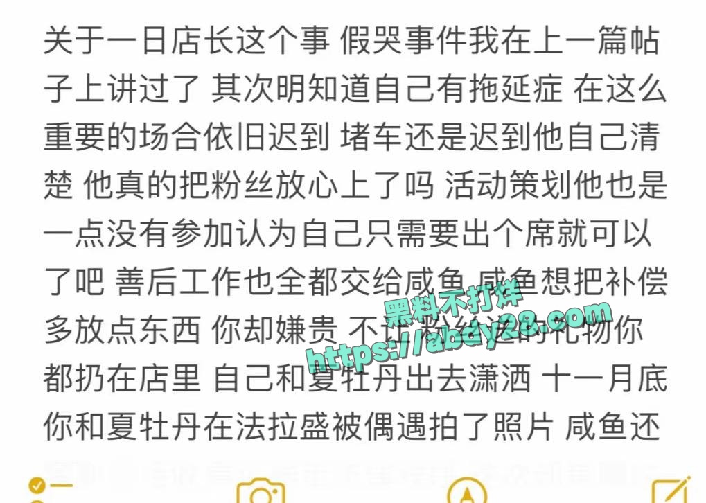 百万粉网红女王殿下塌房 62