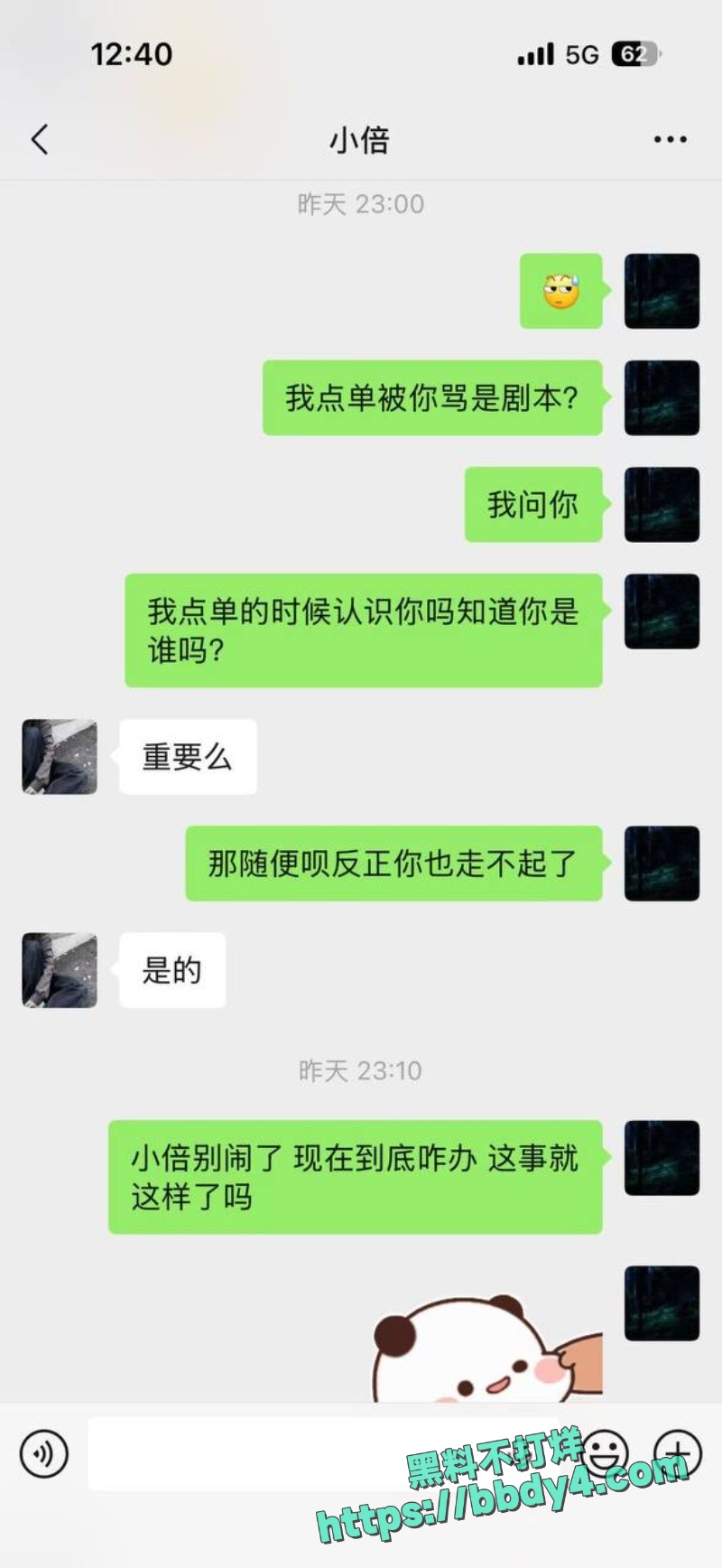 东东电竞 28