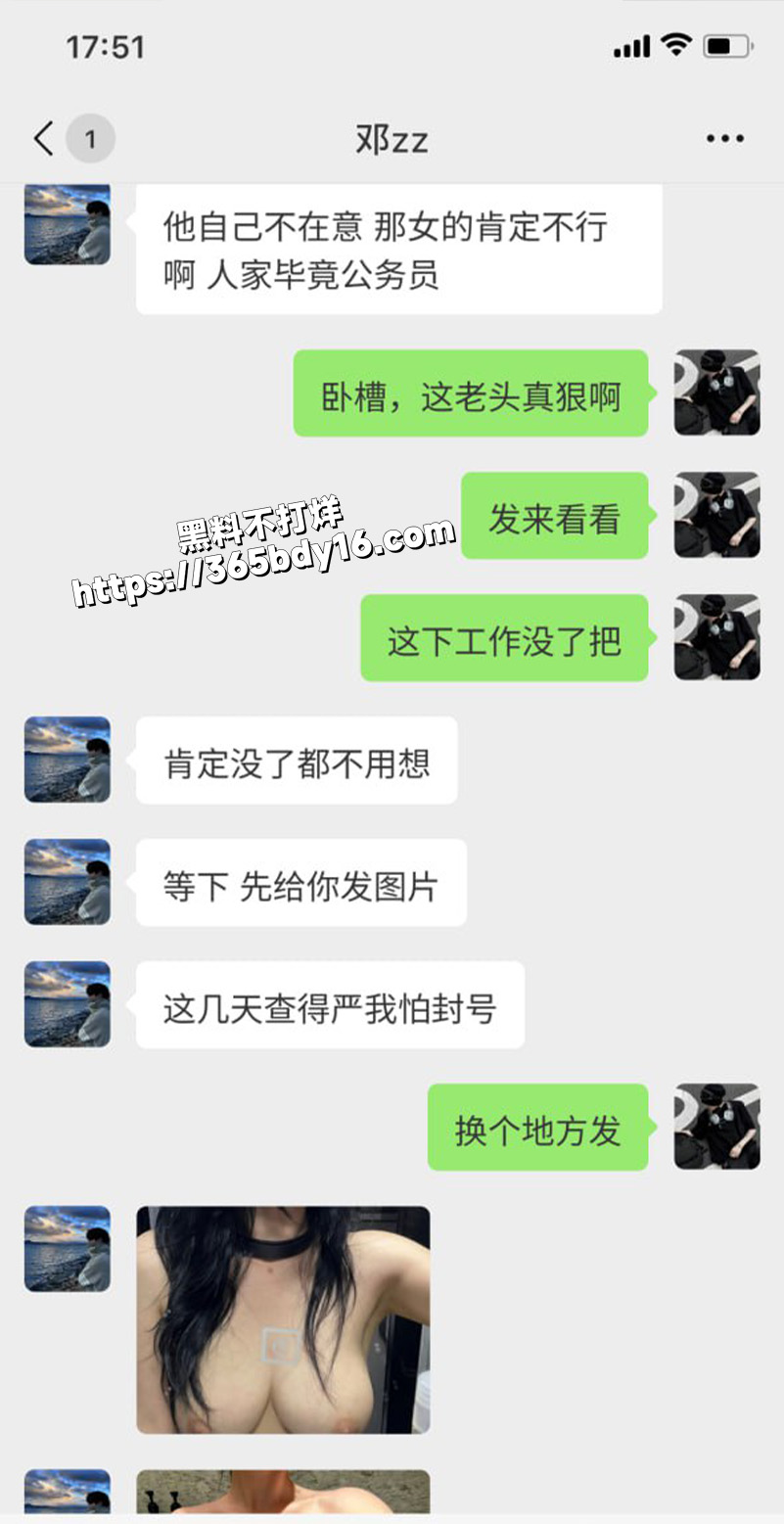 河北省财政厅预算科科员冯茹聊天记录2