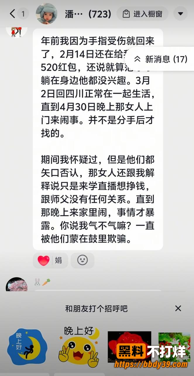 大树哥9