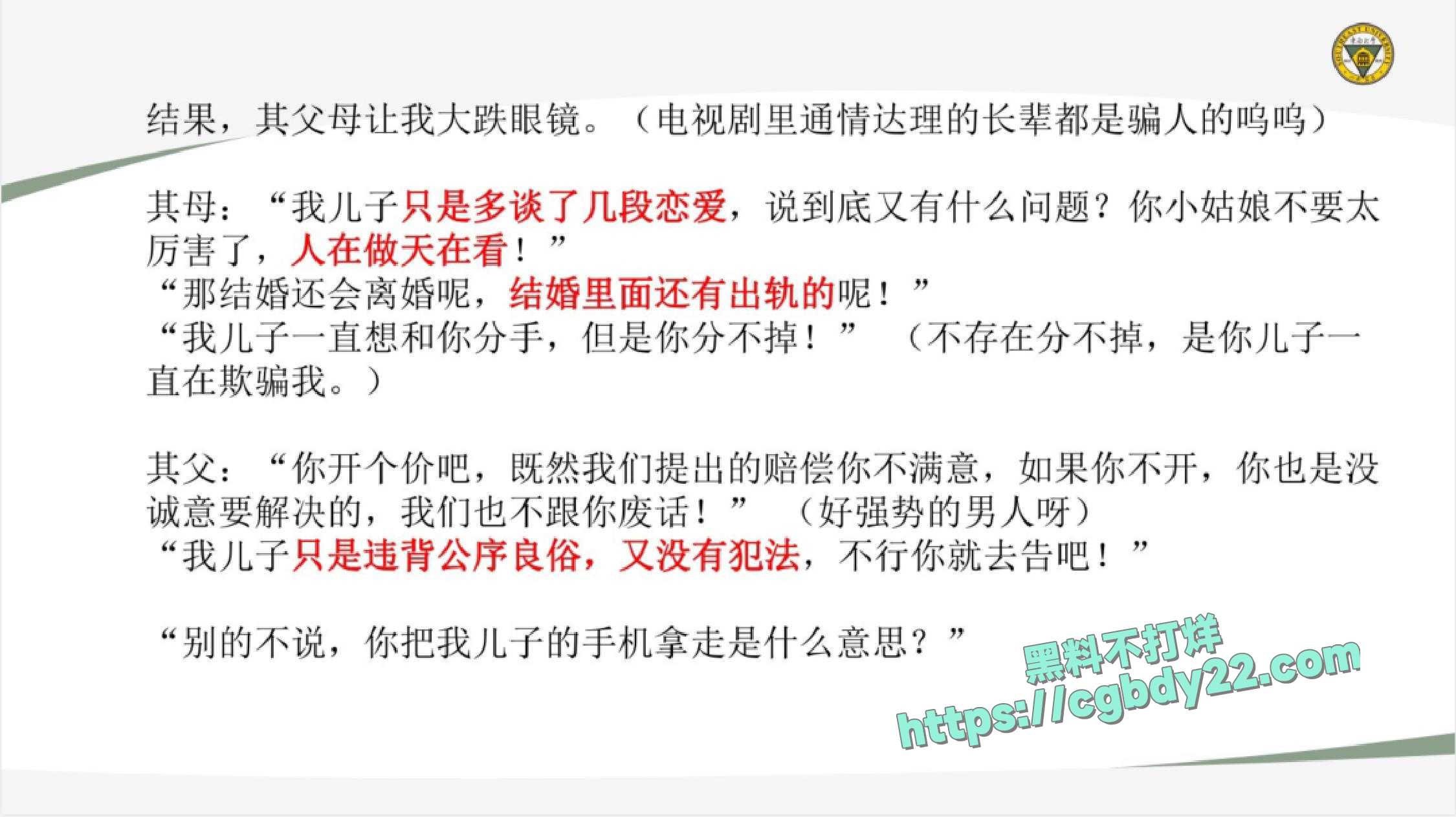 东南大学机械工程学院王某 (26)