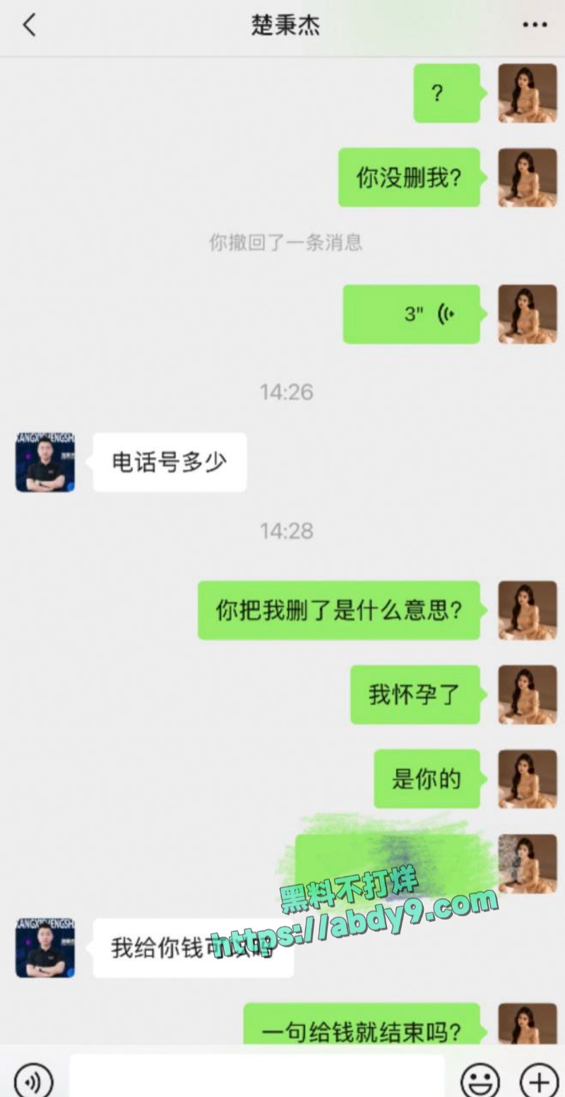 台球圈知名球手楚秉杰出轨 25