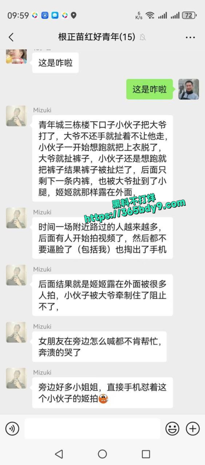 青年城三栋楼下小伙子把大爷打了
