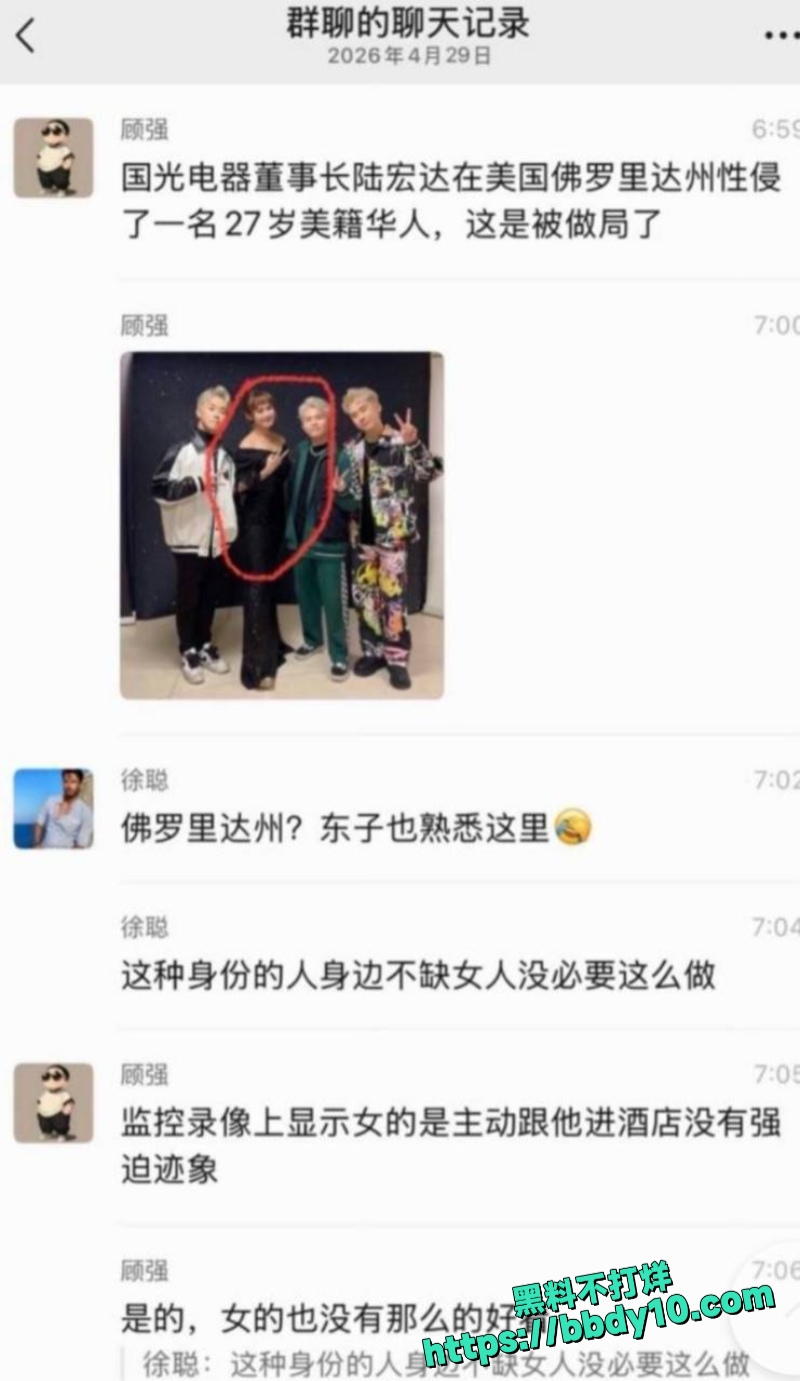 国光电器前董事长陆宏达8