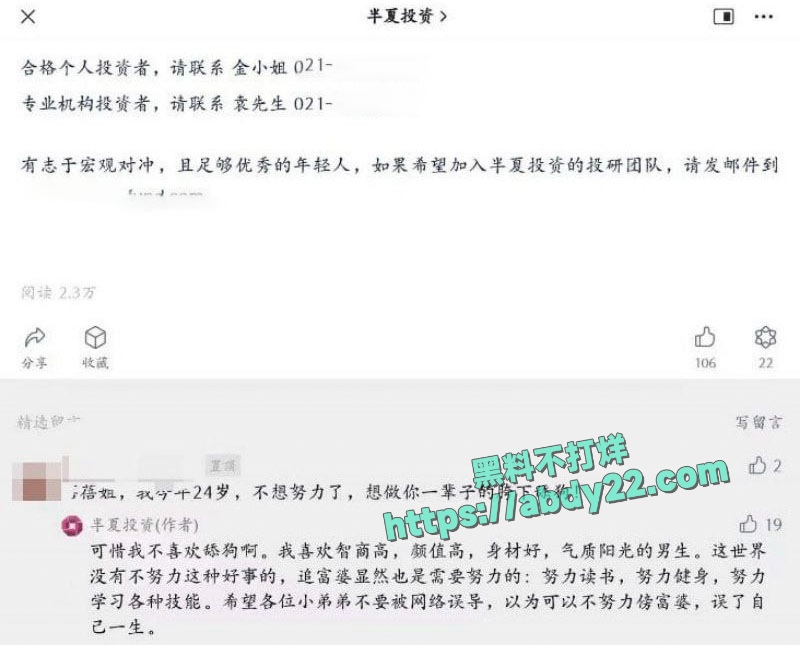 李蓓不雅视频曝光 7