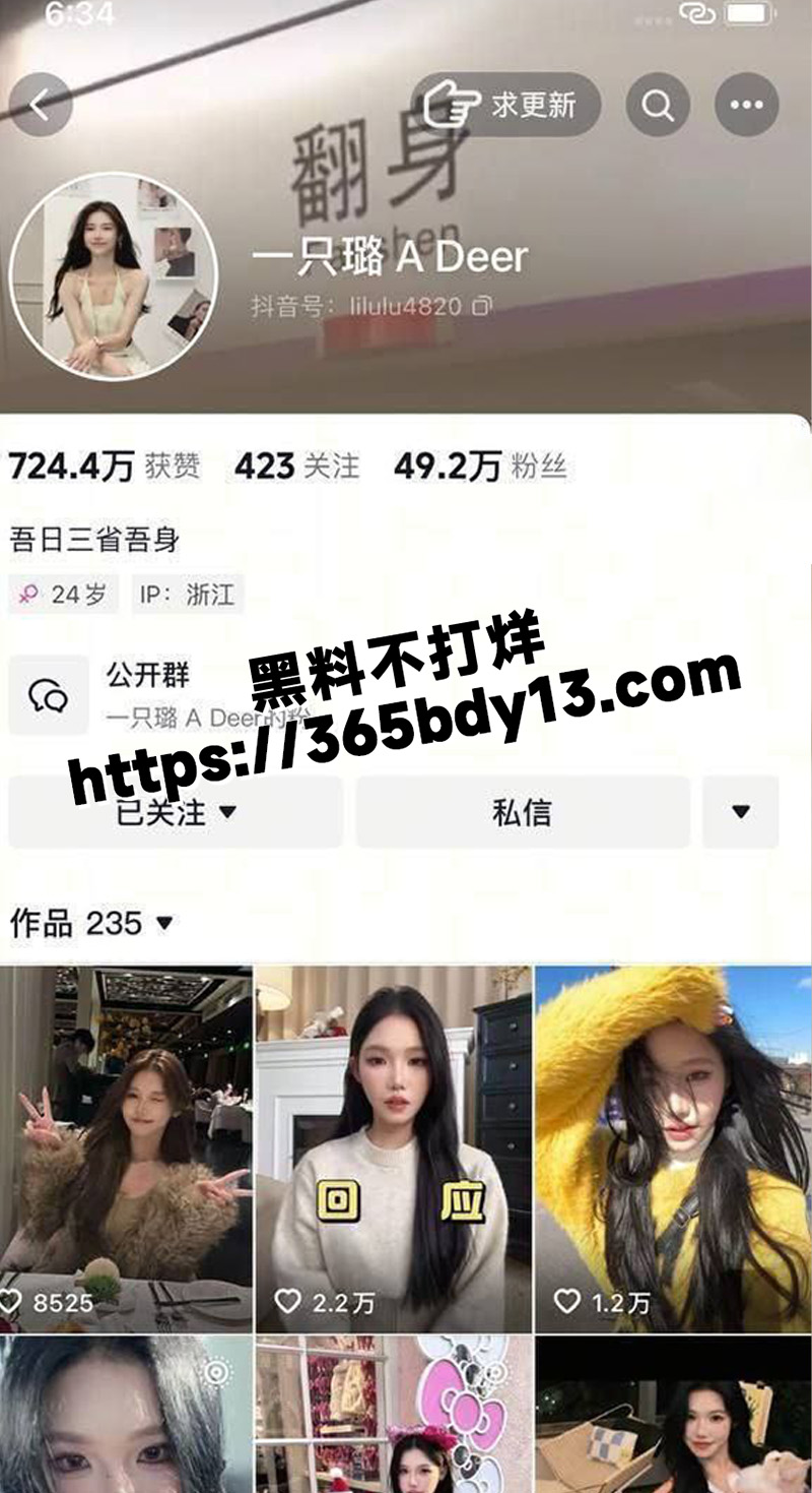 抖音千万网红4