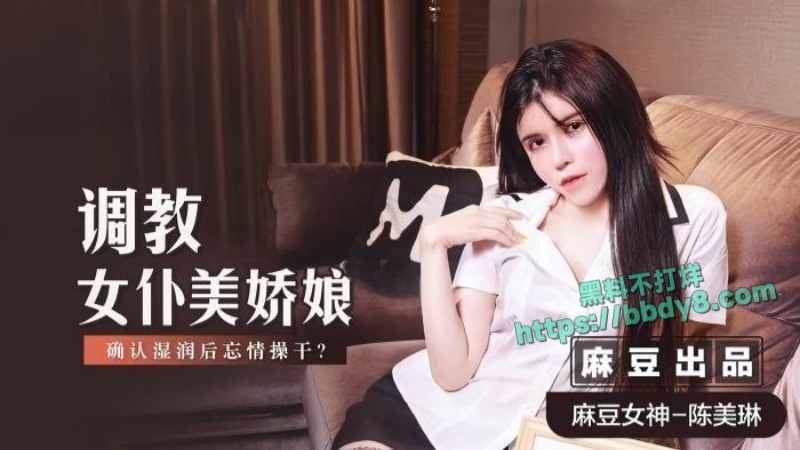 麻豆传媒关停内幕06