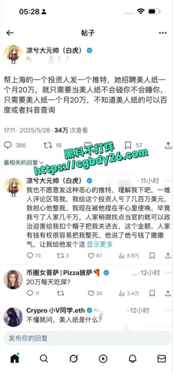 凉兮大元帅