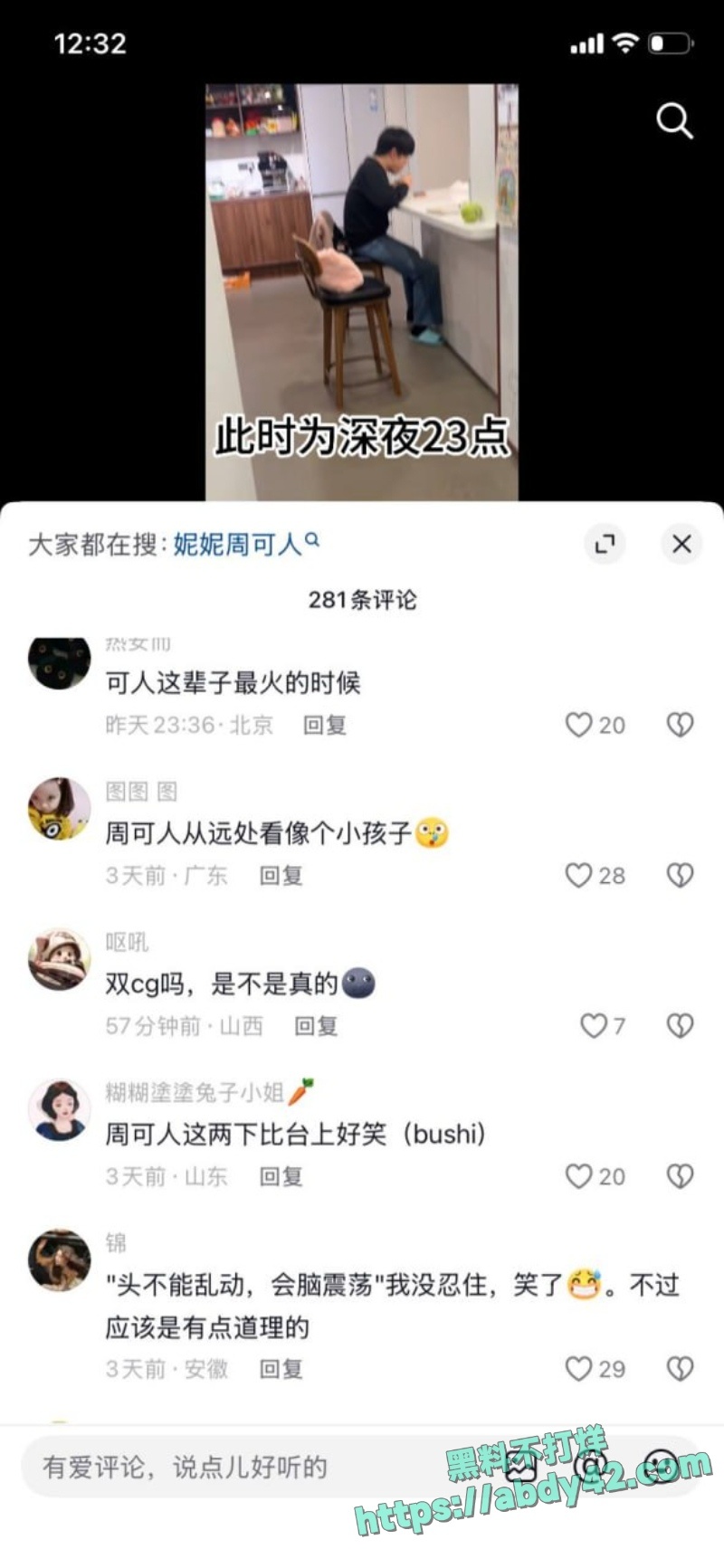 严小北被前任陈楷实名爆料18