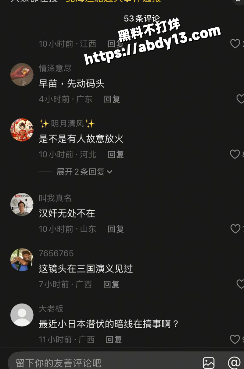 北海侨多港凌晨渔船大火5