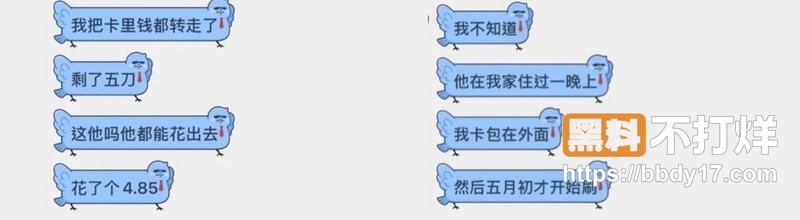 理发店借贷骗局曝光1