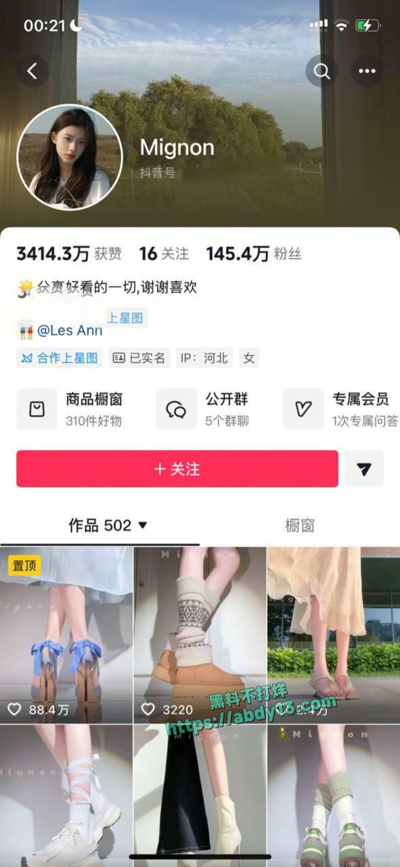 抖音网红Mignon与金主裸聊视频流出 2