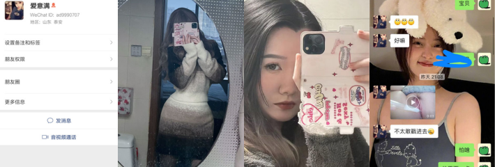 山东泰山 李肖玉 背着男友在外面兼职 分手后 兄弟气不过竟让我去和她约炮？