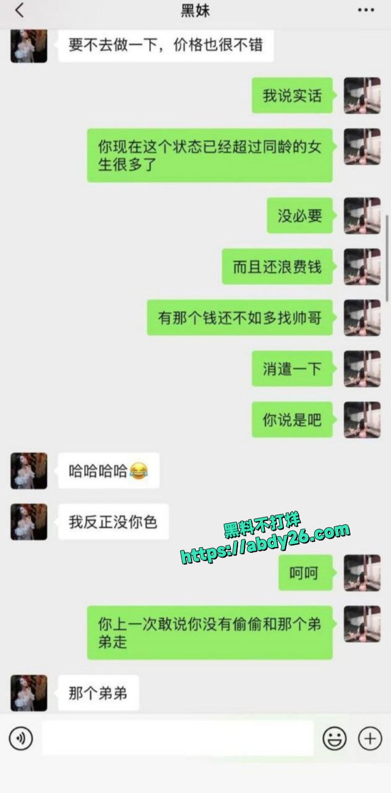 抖音高颜值欲女杨欣懿13