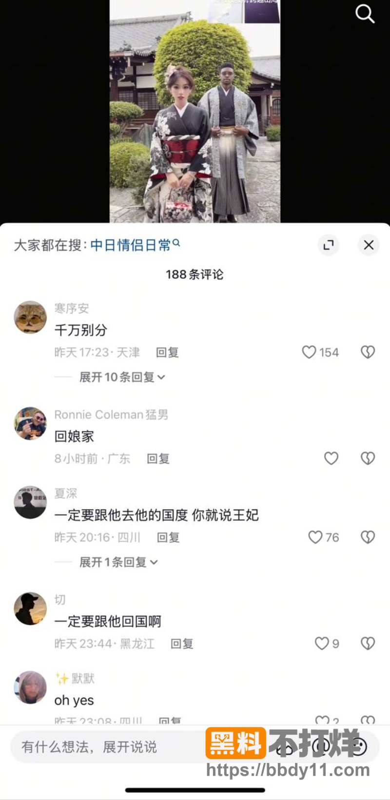 中非跨国情侣 4