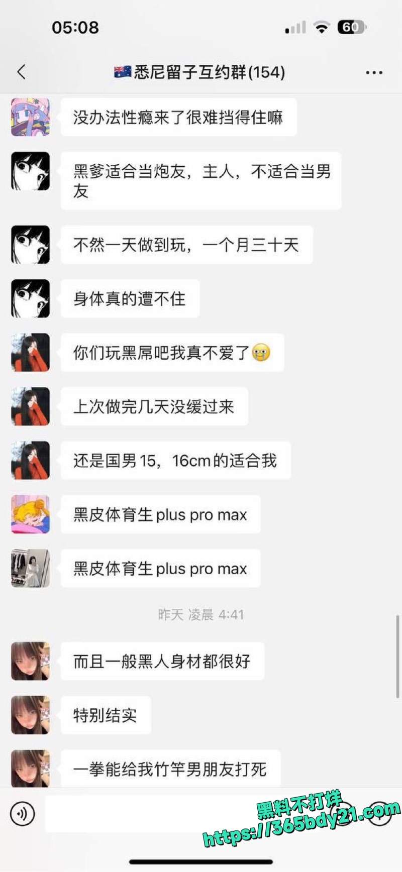 悉尼留学生黑人爆操5