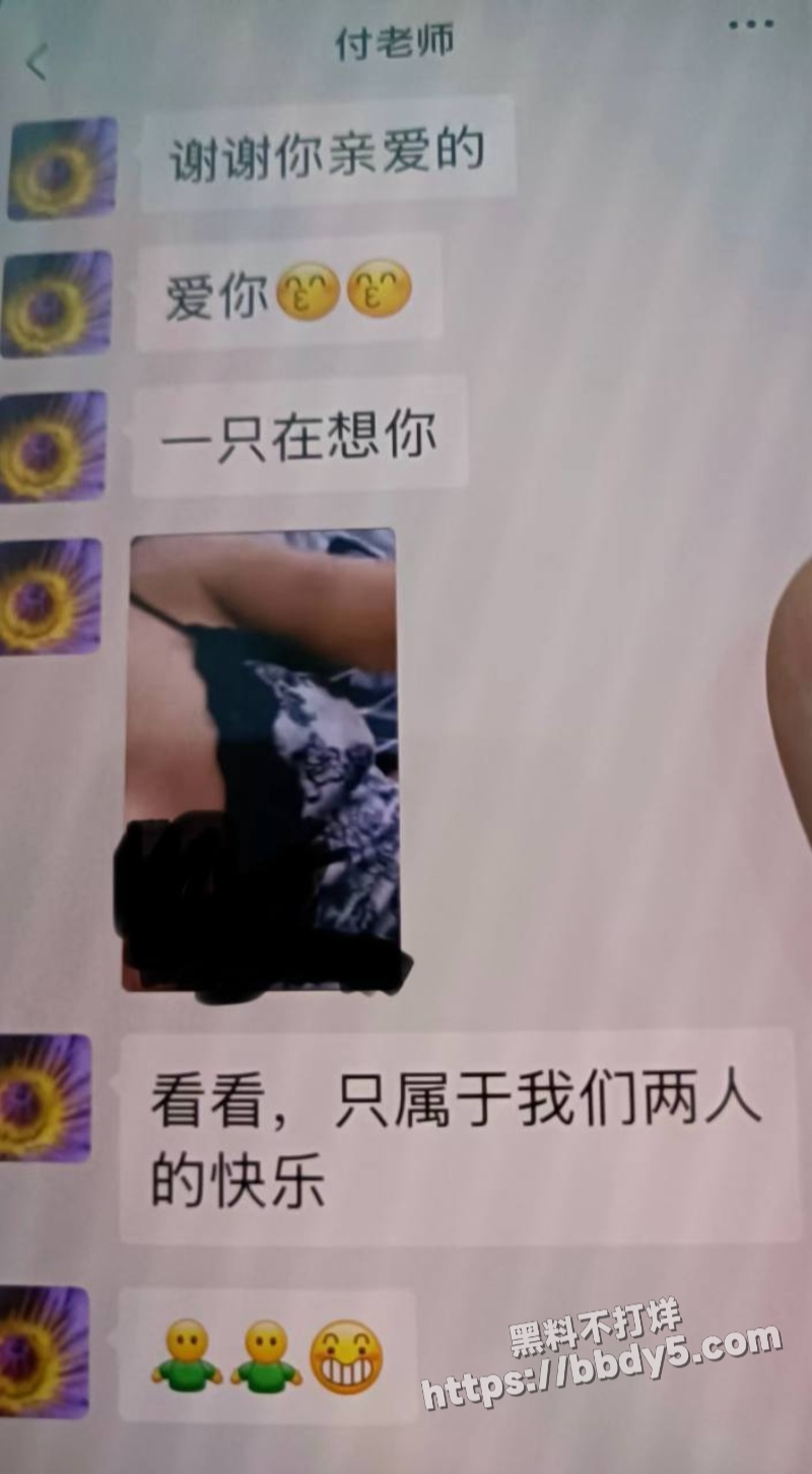 湖南永州郡祁中学副校长12