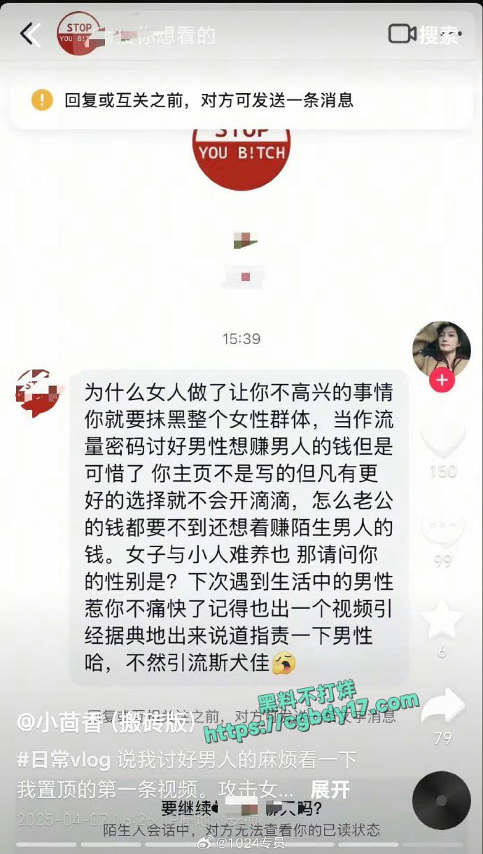 网约车女司机 吐槽被女乘客骂了 遭女网友围攻1