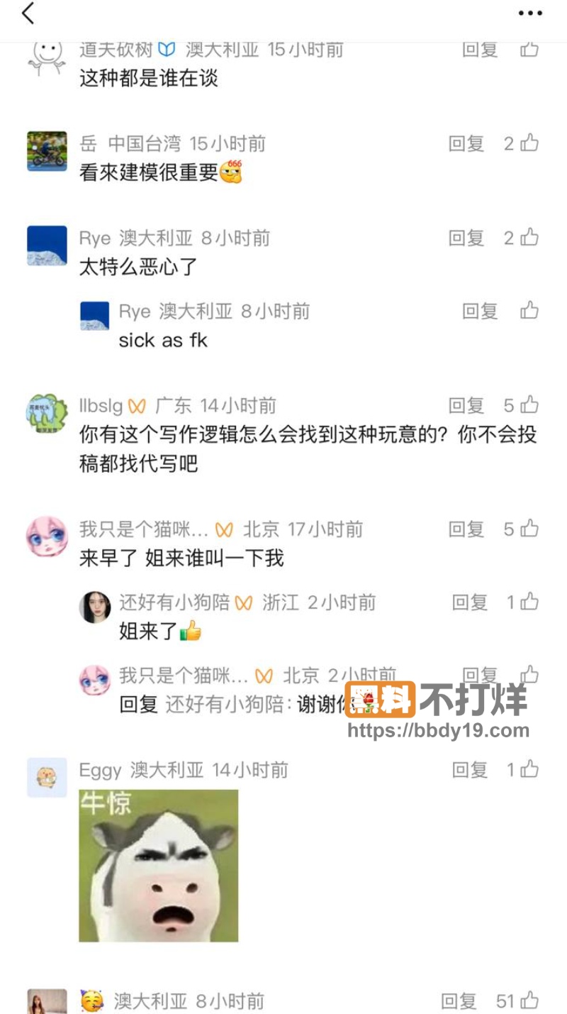 澳洲uq李某某吃软饭23