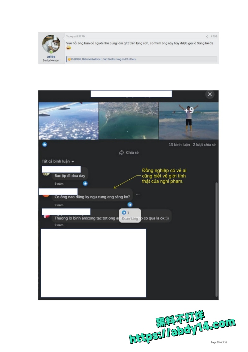 越南屠夫85