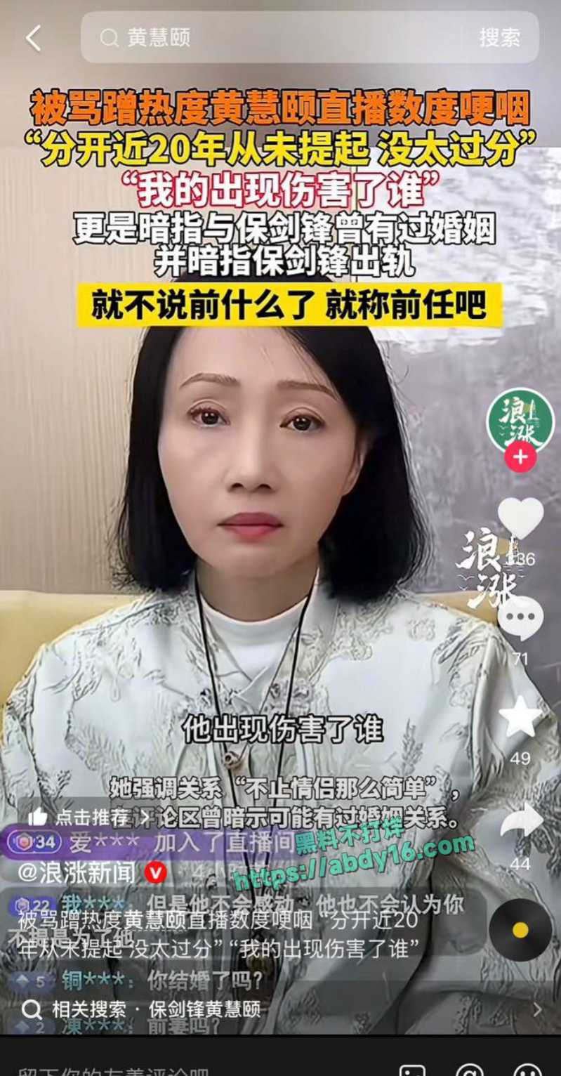 童年男神保剑锋被前任曝光出轨 8