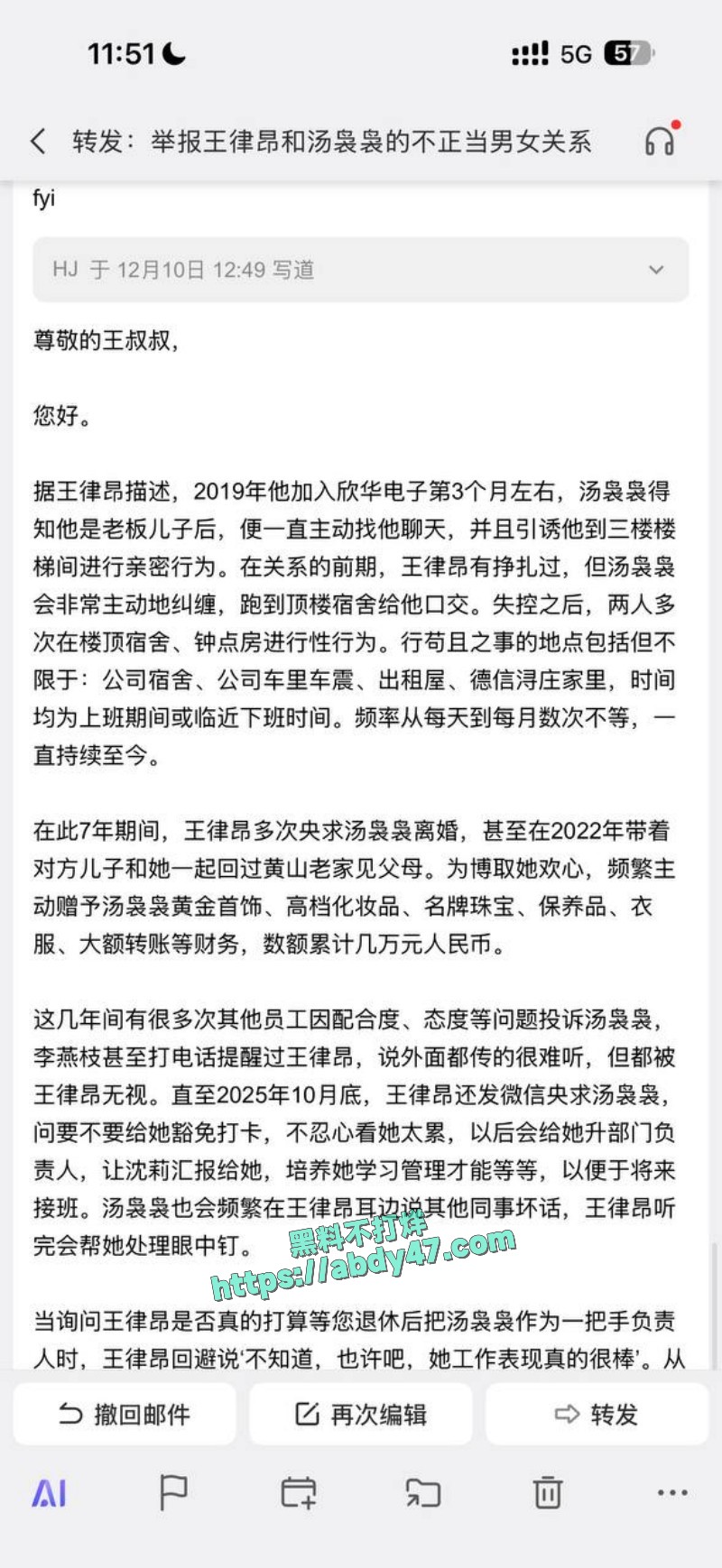 王律昂带着汤袅袅 28