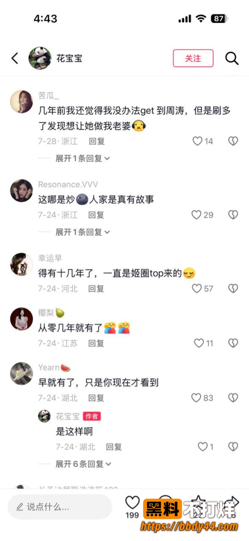 董卿周涛百合花开1